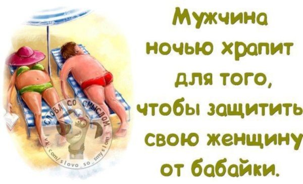 Прикольные открытки для мужа для поднятия настроения