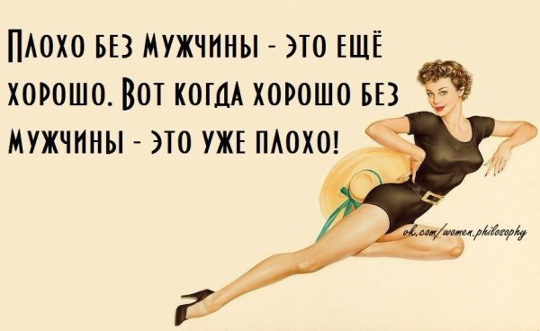 Юмор для мужчин для поднятия настроения