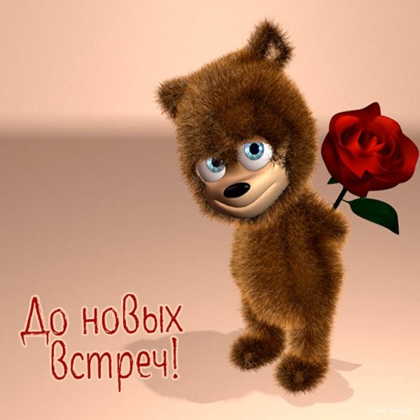 Открытка для тебя просто так