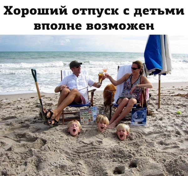 Шутки про море и отдых