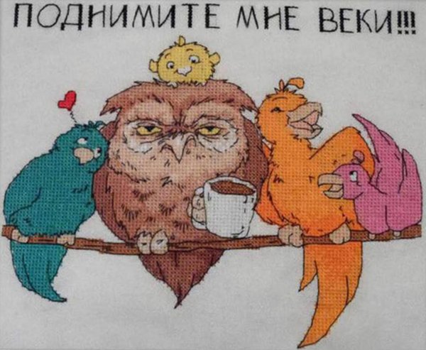 Поднимите мне веки картинки