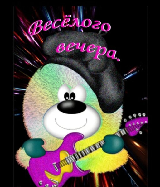 Классного вечера