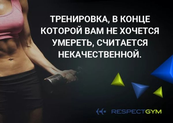 Статус после тренировки