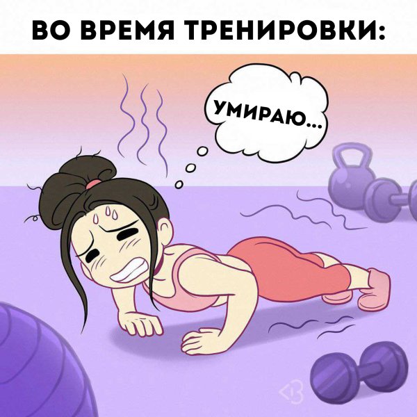 Шутки про фитнес