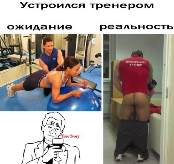 Фитнес приколы картинки