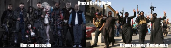 Отряд самоубийц пародия