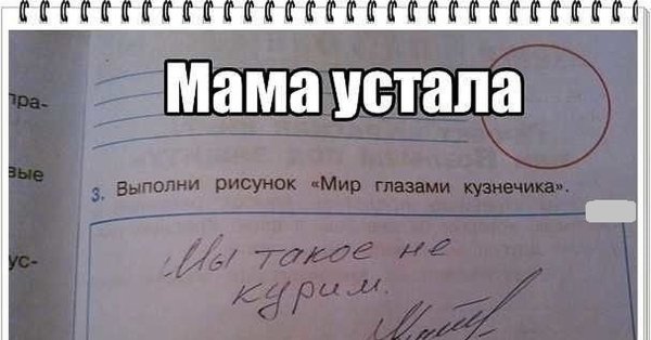 Смешные ответы в школьных тетрадях