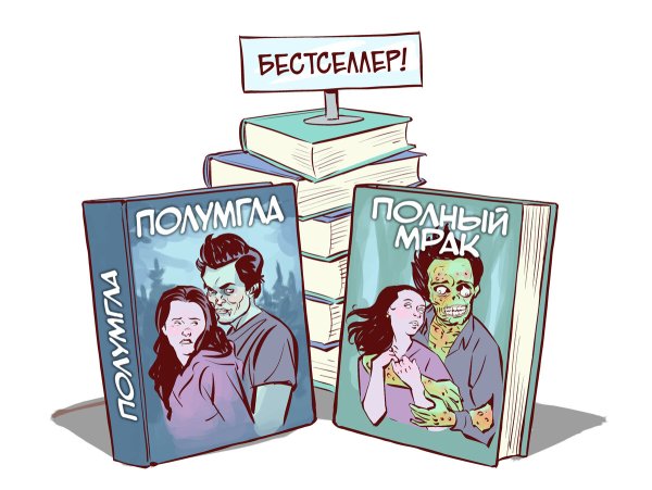 Юмор про книги