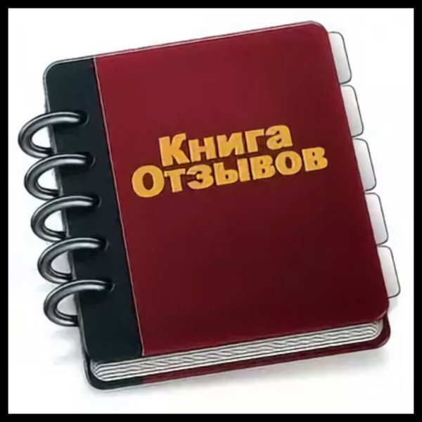 Отзывы клиентов картинки