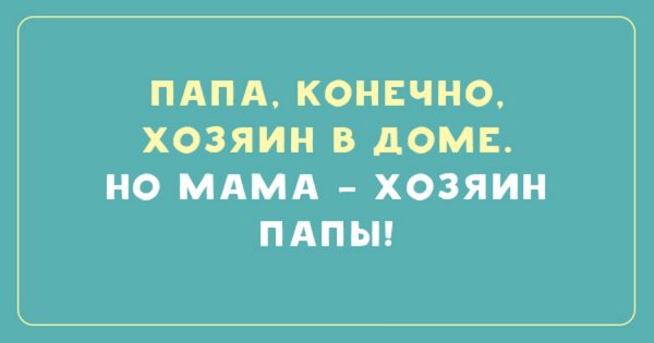 Смешные анекдоты про папу