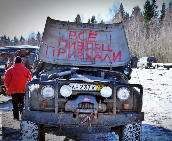 Приколы про внедорожники