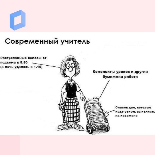 Шутки про учителей