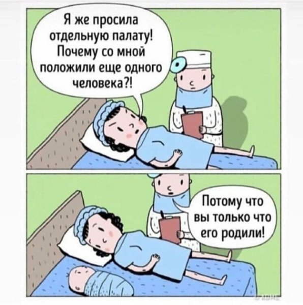 Я же просила отдельную палату