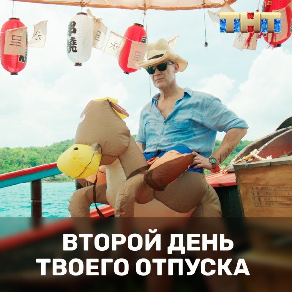 Смешные картинки про отпуск