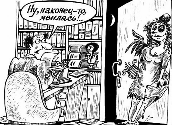 Писатель карикатура