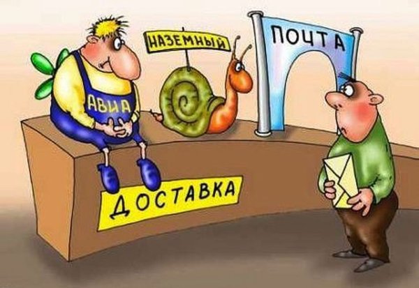 Карикатуры про почту