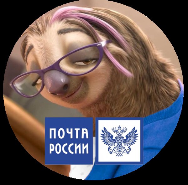 Почта России юмор