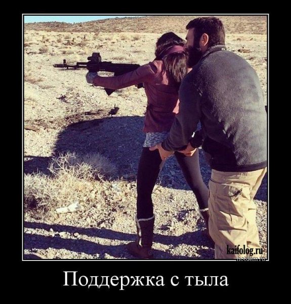 Поддержка смешно