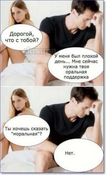 Смешные пошлости в картинках
