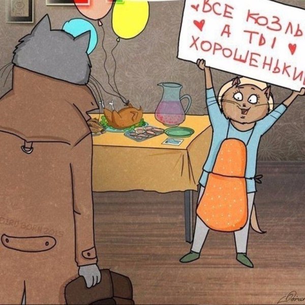 Поддерживающие картинки смешные