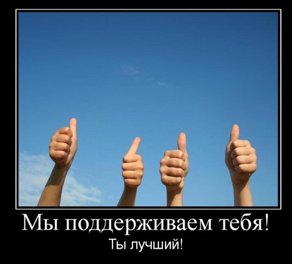 Открытка чтобы поддержать человека