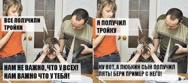 Мемы про детей и родителей