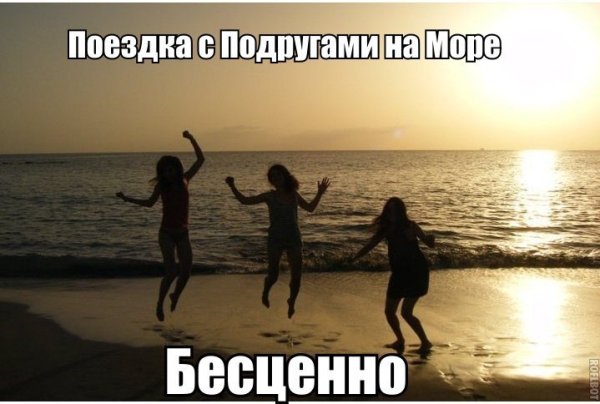 Смешные фото подруг на море