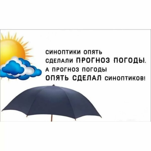 Погода в россии