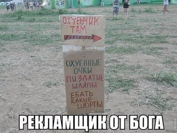 Приколы с надписями