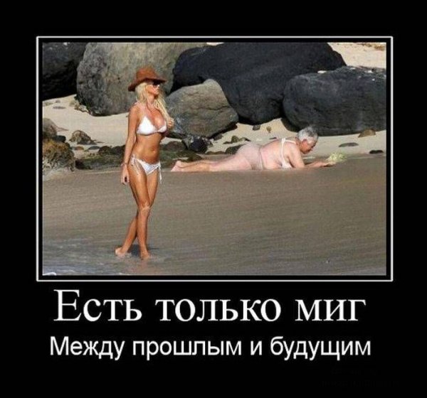 Прикольные демотиваторы с надписями