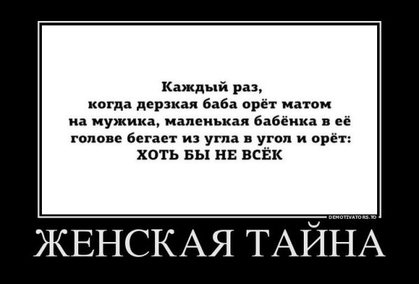 Демотиваторы с матом