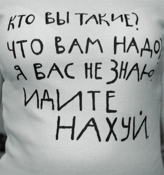 Неприличные надписи