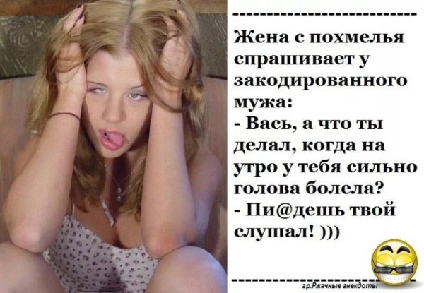 Похмелье картинки