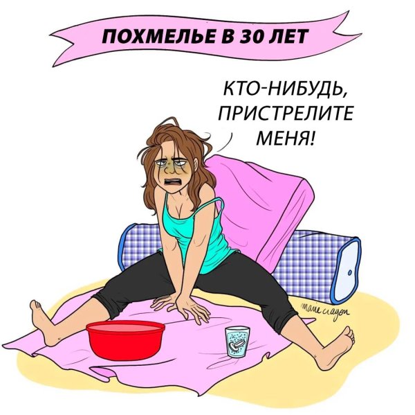 Открытки с похмелья
