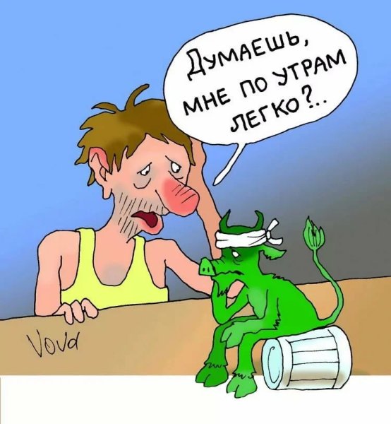 Похмелье карикатура