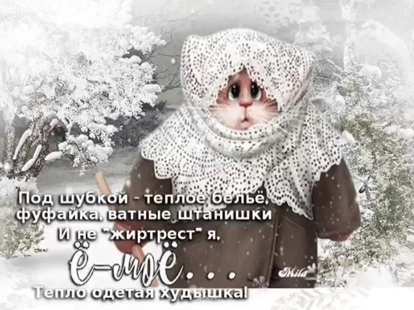 Зимнее настроение