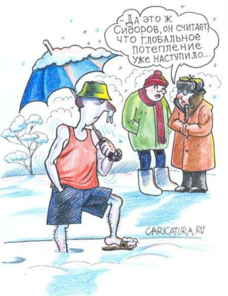Карикатура зима