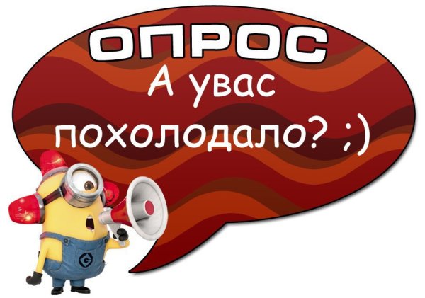 Лето похолодало
