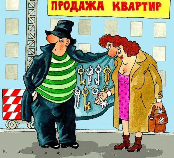 Риэлторский юмор в картинках
