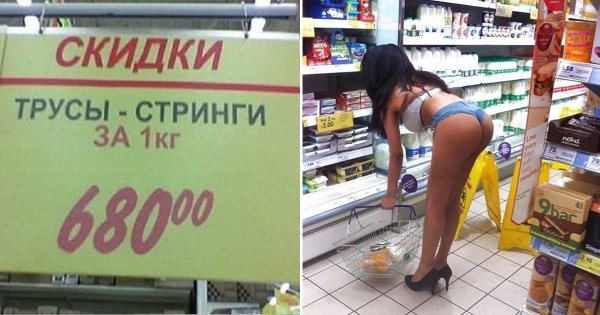 Акции скидки приколы