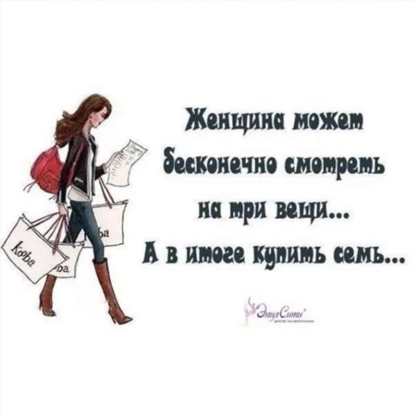 Высказывания про женскую одежду