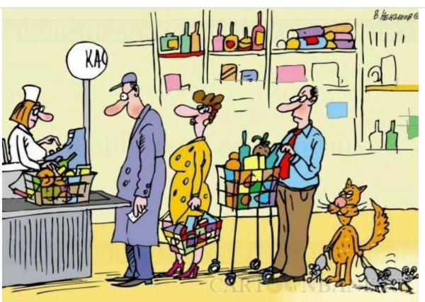 Продавец и покупатель карикатура