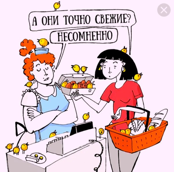 Просроченные продукты карикатуры