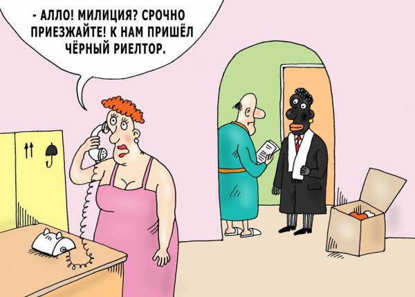 Шутки про недвижимость