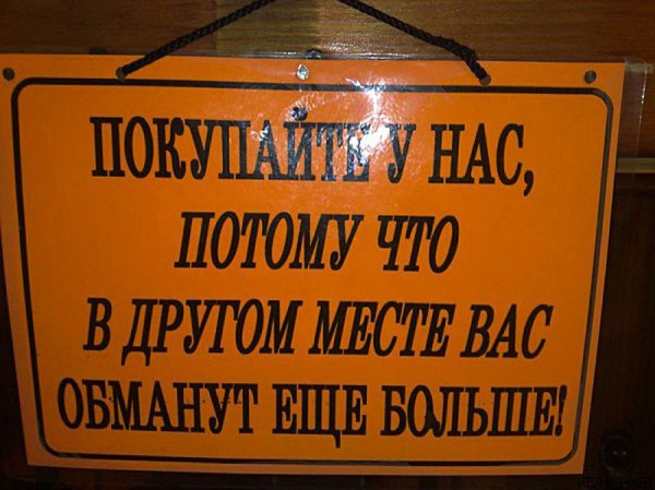 Прикольные таблички
