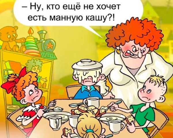 Юмор про детский сад и воспитателей