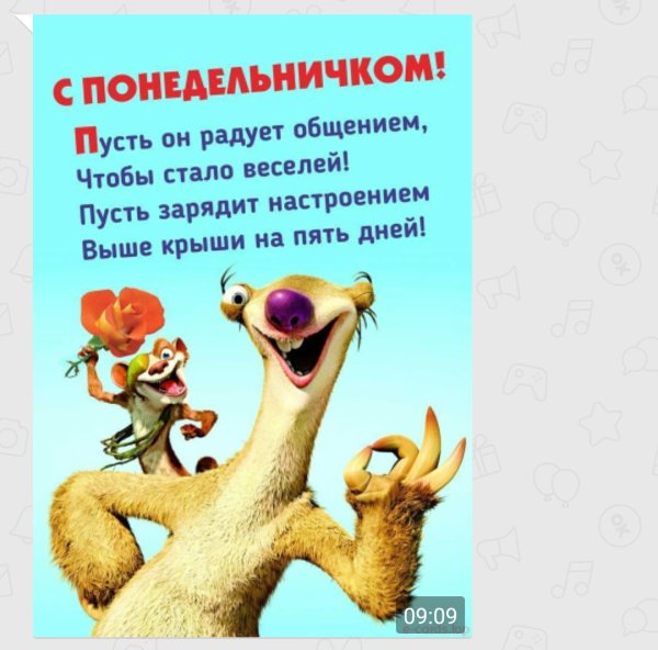 Веселые цитаты про понедельник