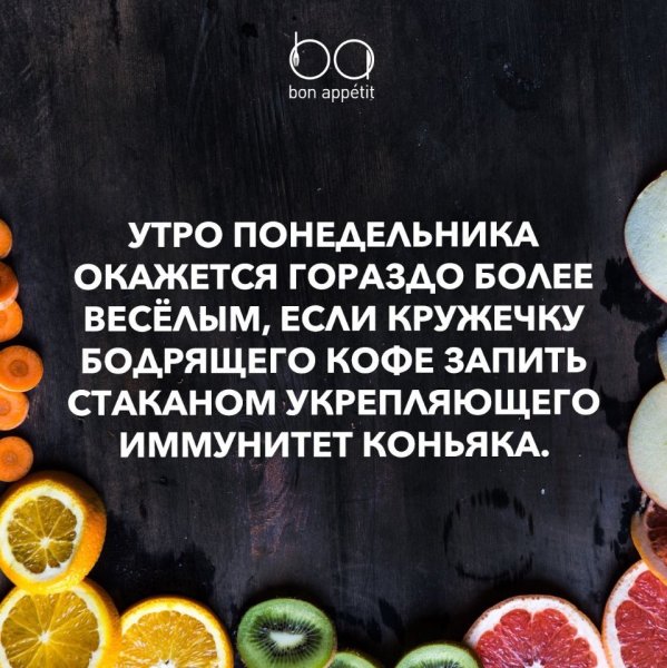 Фразы про понедельник
