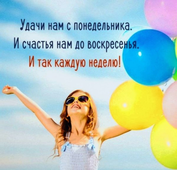 Фразы для позитивного настроя