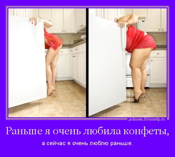 Приколы про толстых девушек